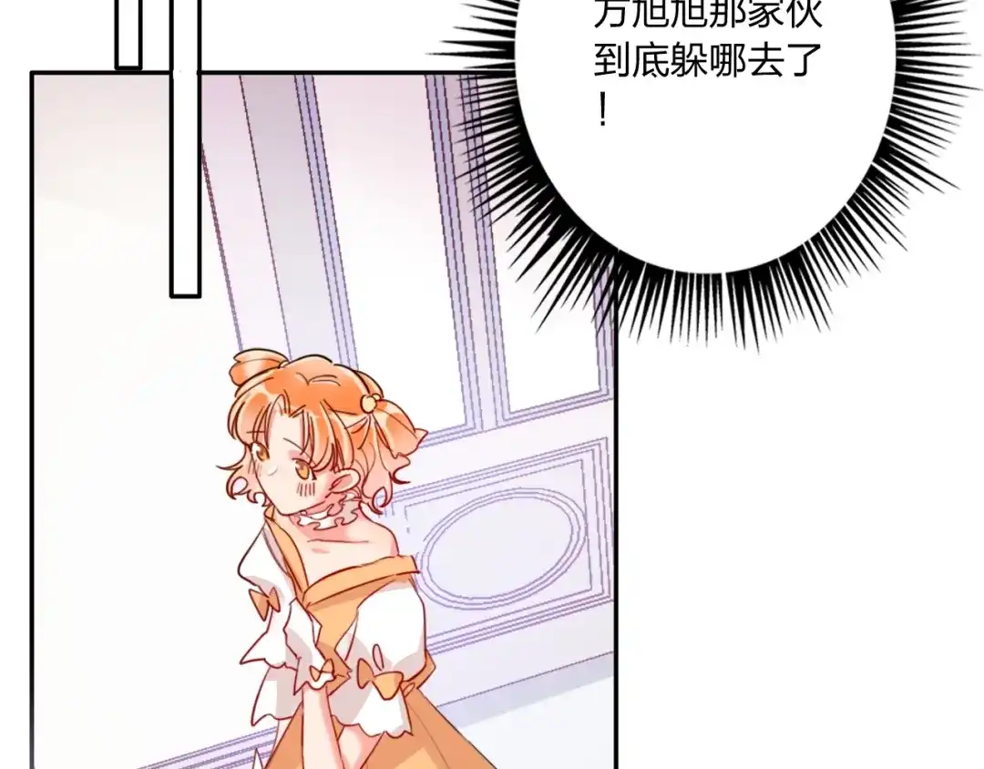 《贫穷公主掠夺计划》第34话 承诺 第100页