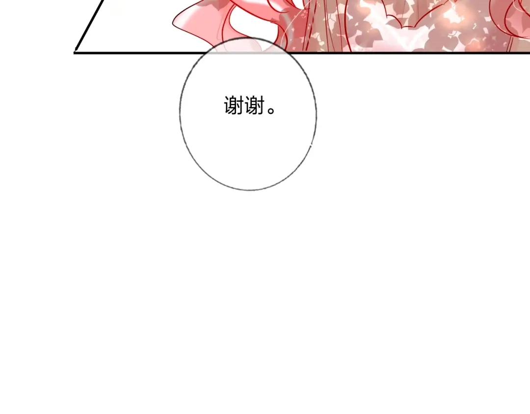 《贫穷公主掠夺计划》第34话 承诺 第68页