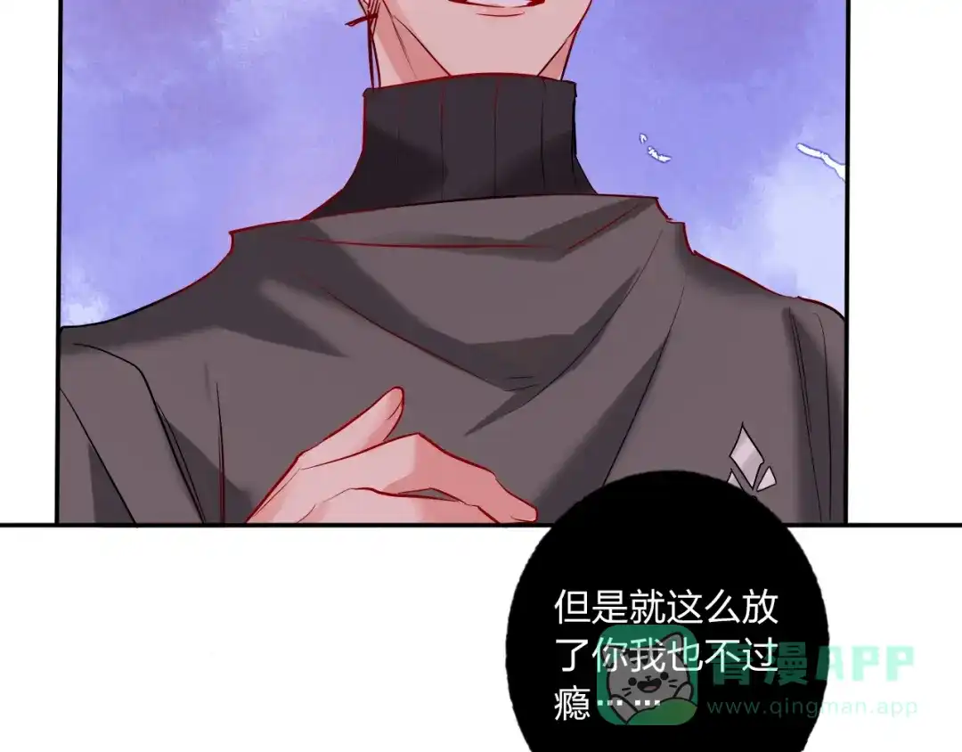 《贫穷公主掠夺计划》第34话 承诺 第96页