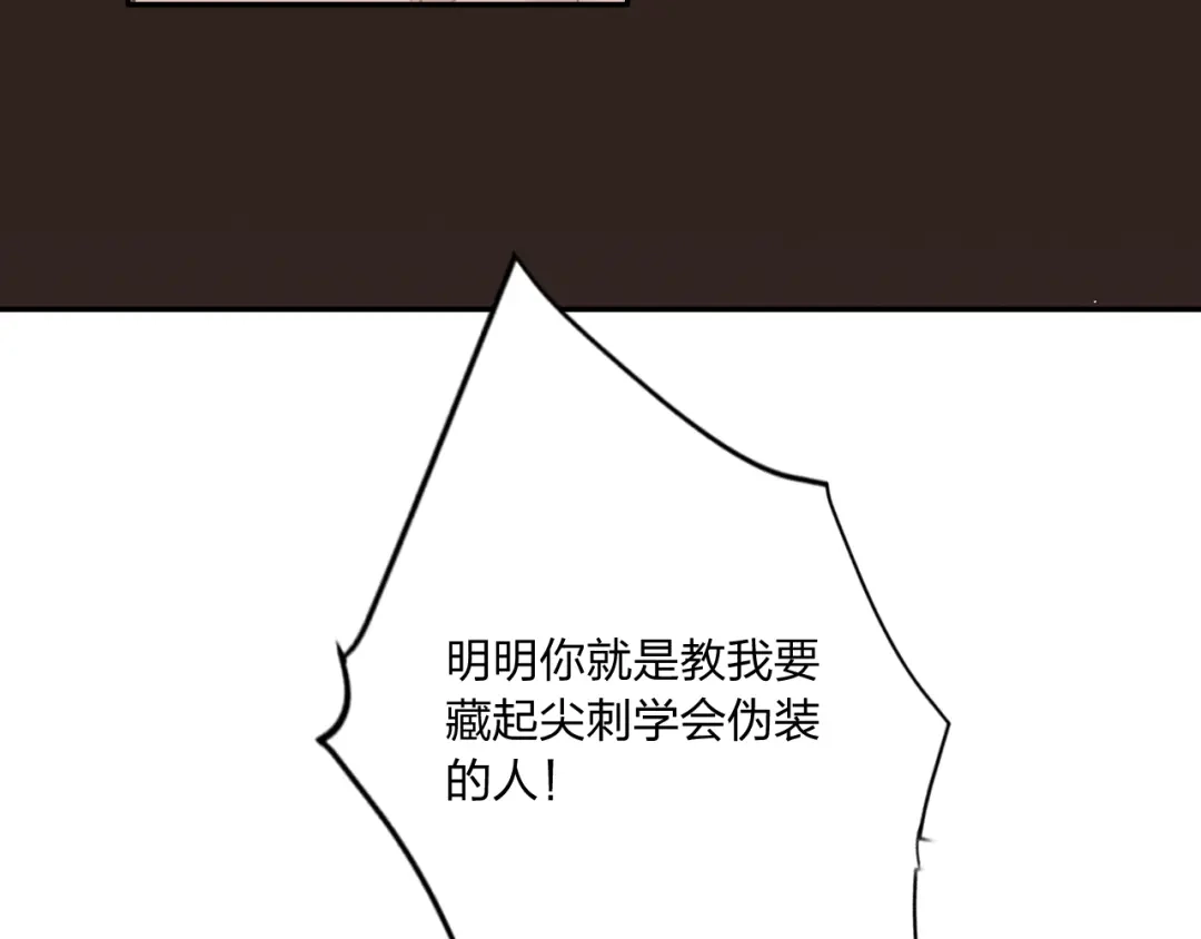 《贫穷公主掠夺计划》第34话 承诺 第43页