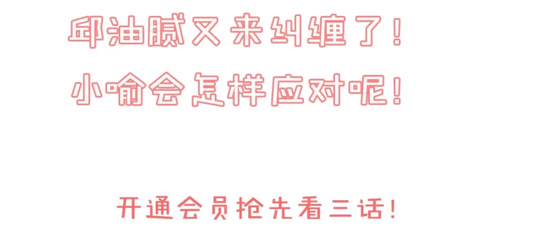 《贫穷公主掠夺计划》第34话 承诺 第118页