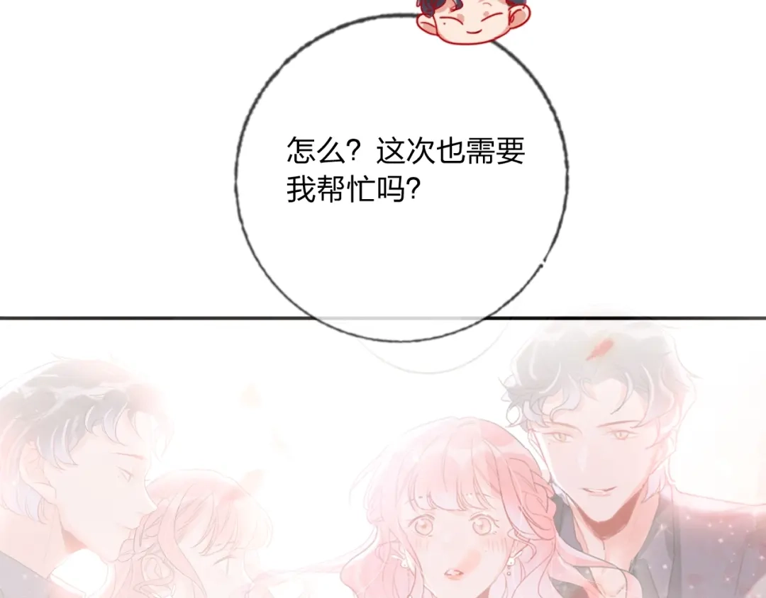 《贫穷公主掠夺计划》第34话 承诺 第14页