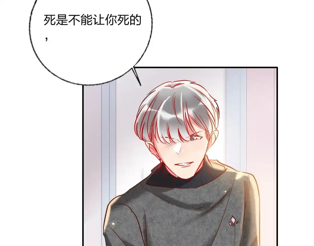 《贫穷公主掠夺计划》第34话 承诺 第93页