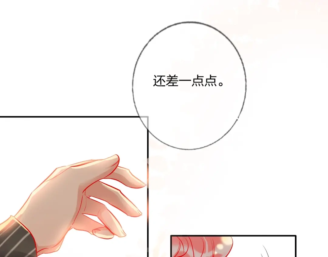 《贫穷公主掠夺计划》第34话 承诺 第20页