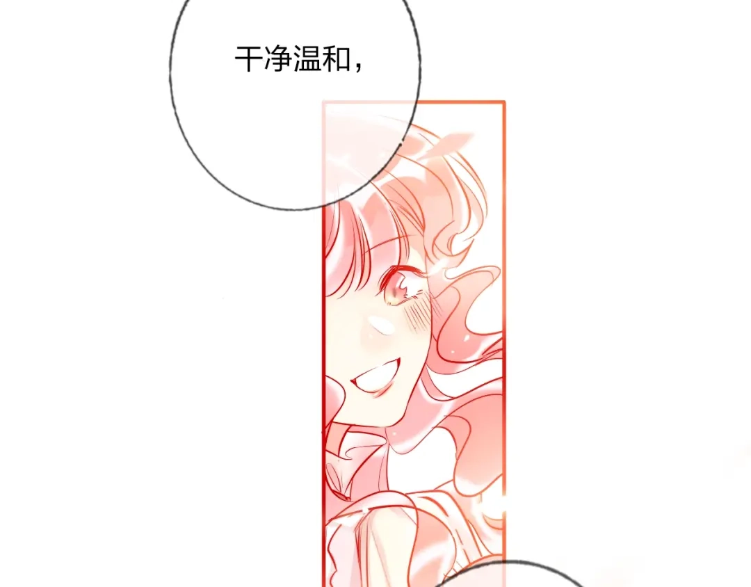 《贫穷公主掠夺计划》第34话 承诺 第34页