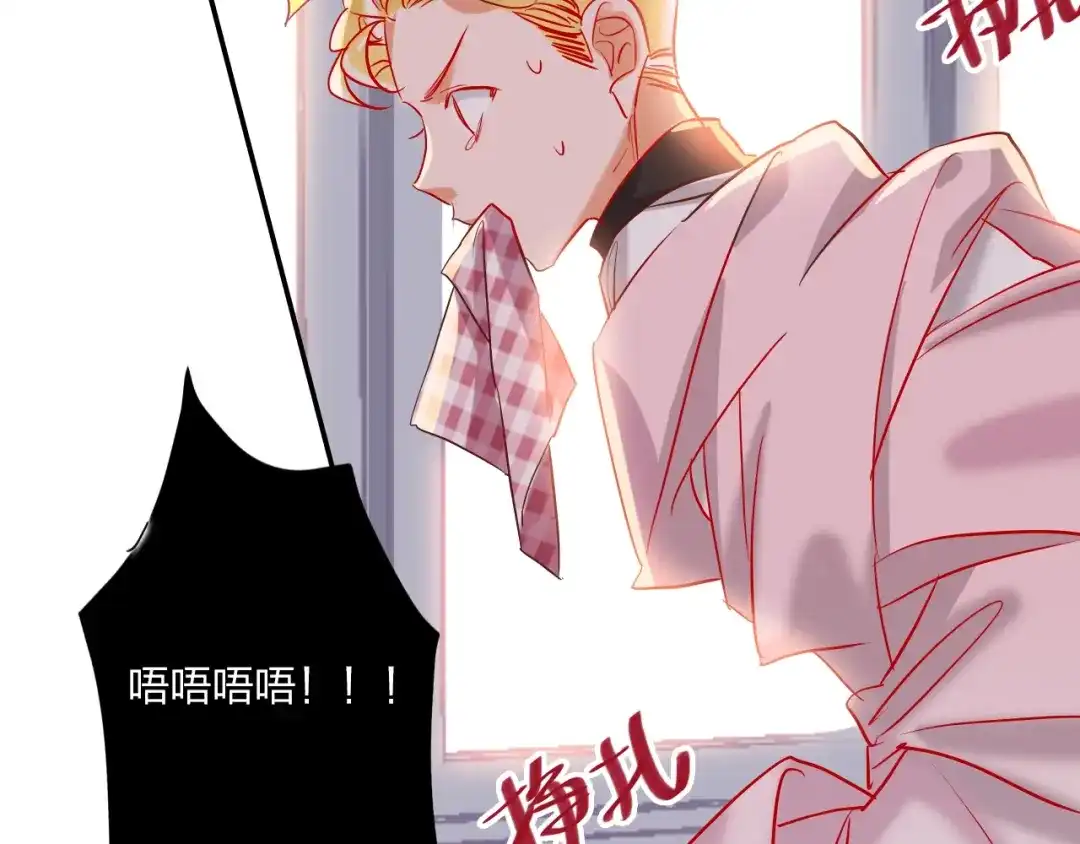 《贫穷公主掠夺计划》第34话 承诺 第74页