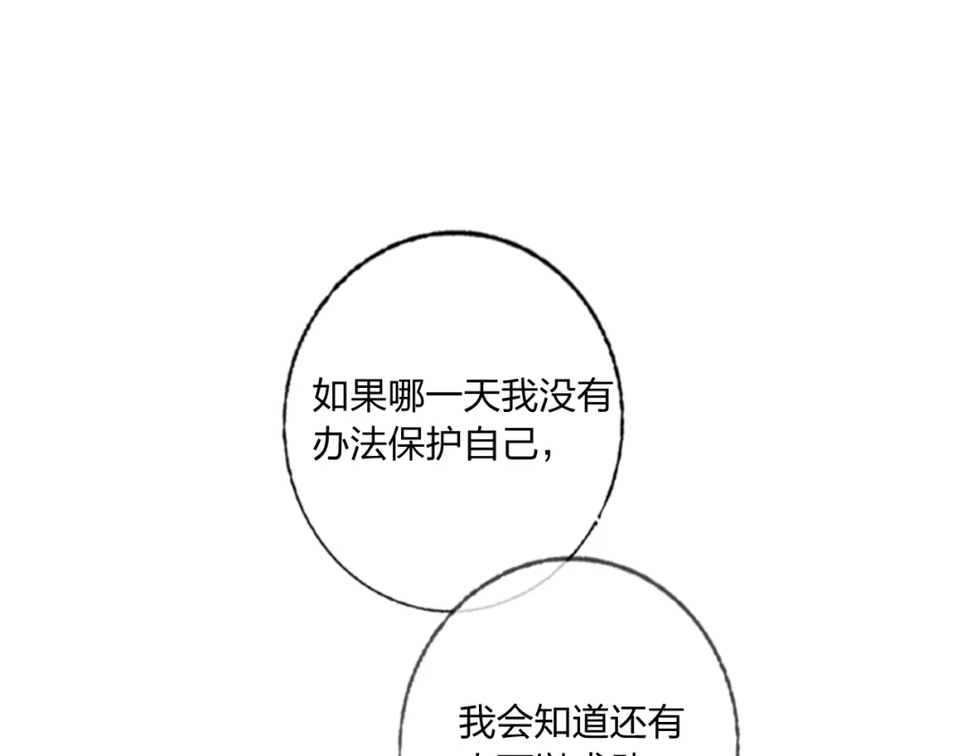《贫穷公主掠夺计划》第34话 承诺 第64页