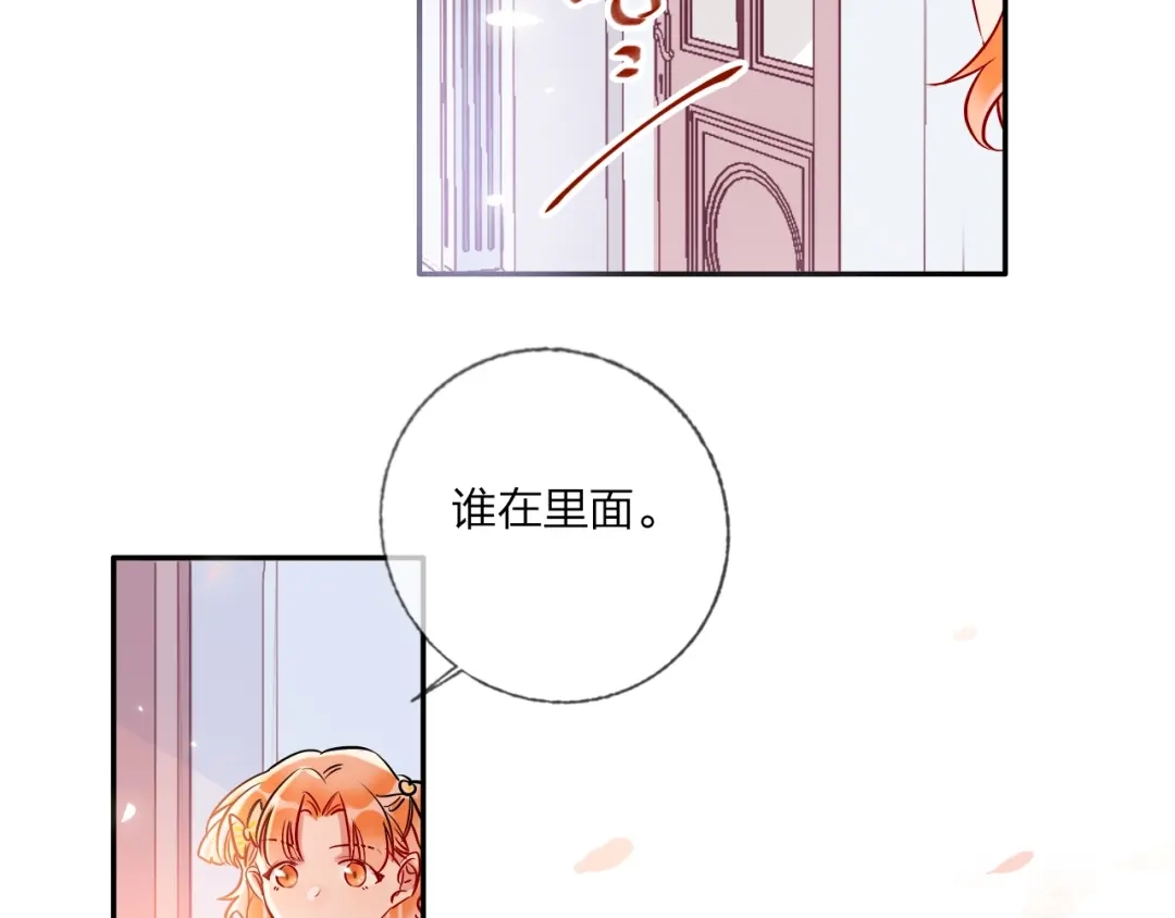《贫穷公主掠夺计划》第34话 承诺 第102页