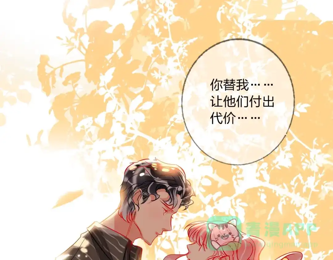 《贫穷公主掠夺计划》第34话 承诺 第56页
