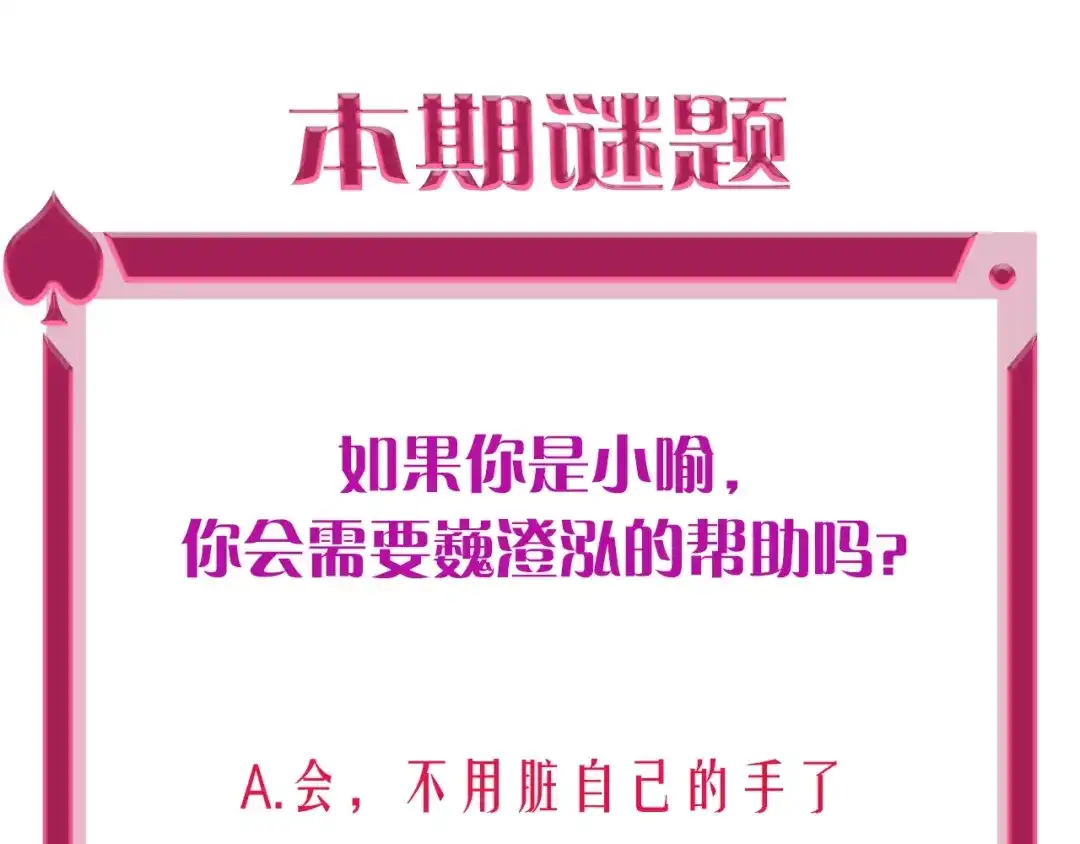 《贫穷公主掠夺计划》第34话 承诺 第119页
