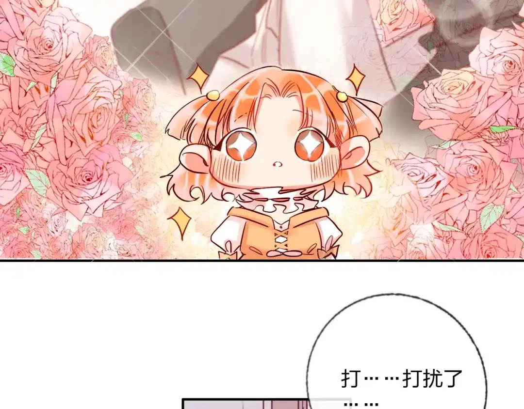 《贫穷公主掠夺计划》第34话 承诺 第107页