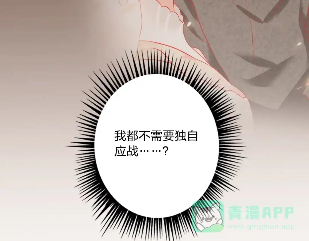 《贫穷公主掠夺计划》第34话 承诺 第61页