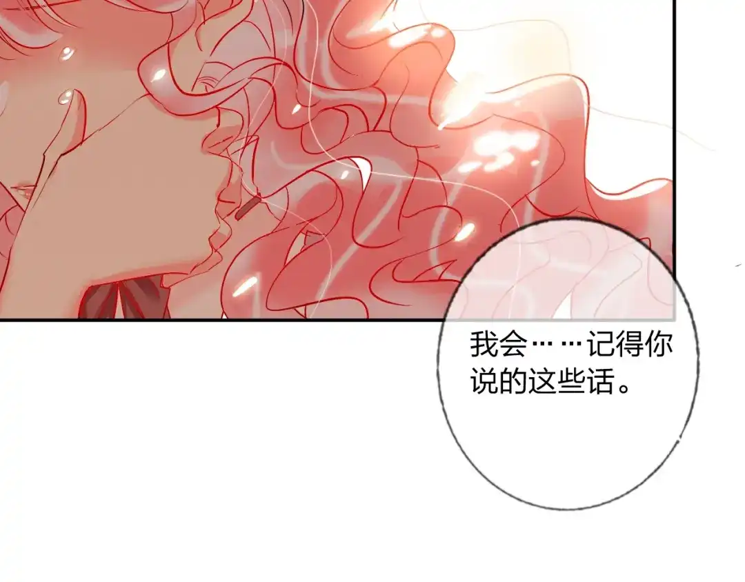 《贫穷公主掠夺计划》第34话 承诺 第63页