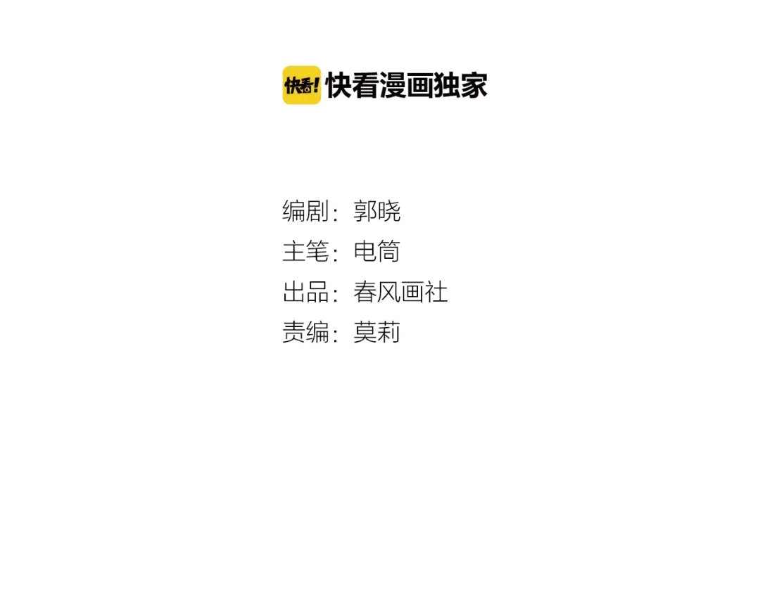 《贫穷公主掠夺计划》第34话 承诺 第4页
