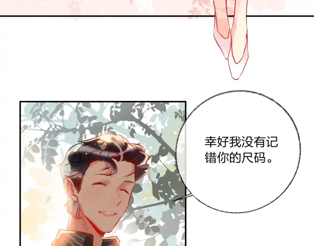 《贫穷公主掠夺计划》第34话 承诺 第10页