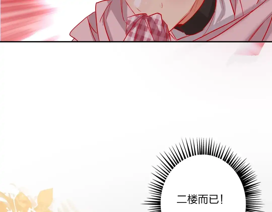 《贫穷公主掠夺计划》第34话 承诺 第78页