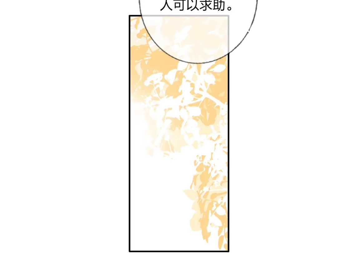 《贫穷公主掠夺计划》第34话 承诺 第65页