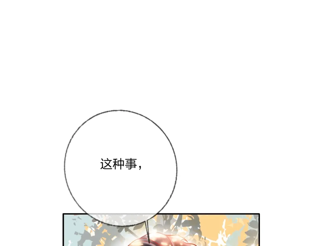 《贫穷公主掠夺计划》第34话 承诺 第52页