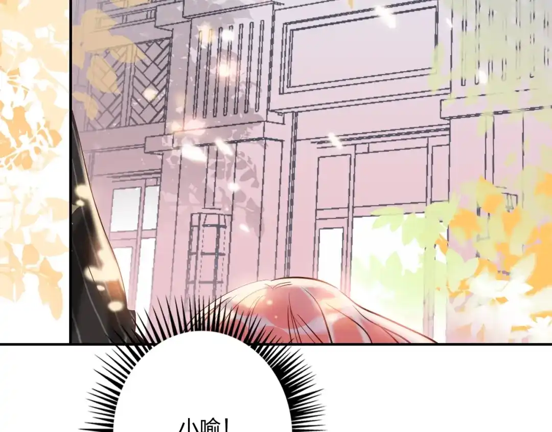 《贫穷公主掠夺计划》第34话 承诺 第72页
