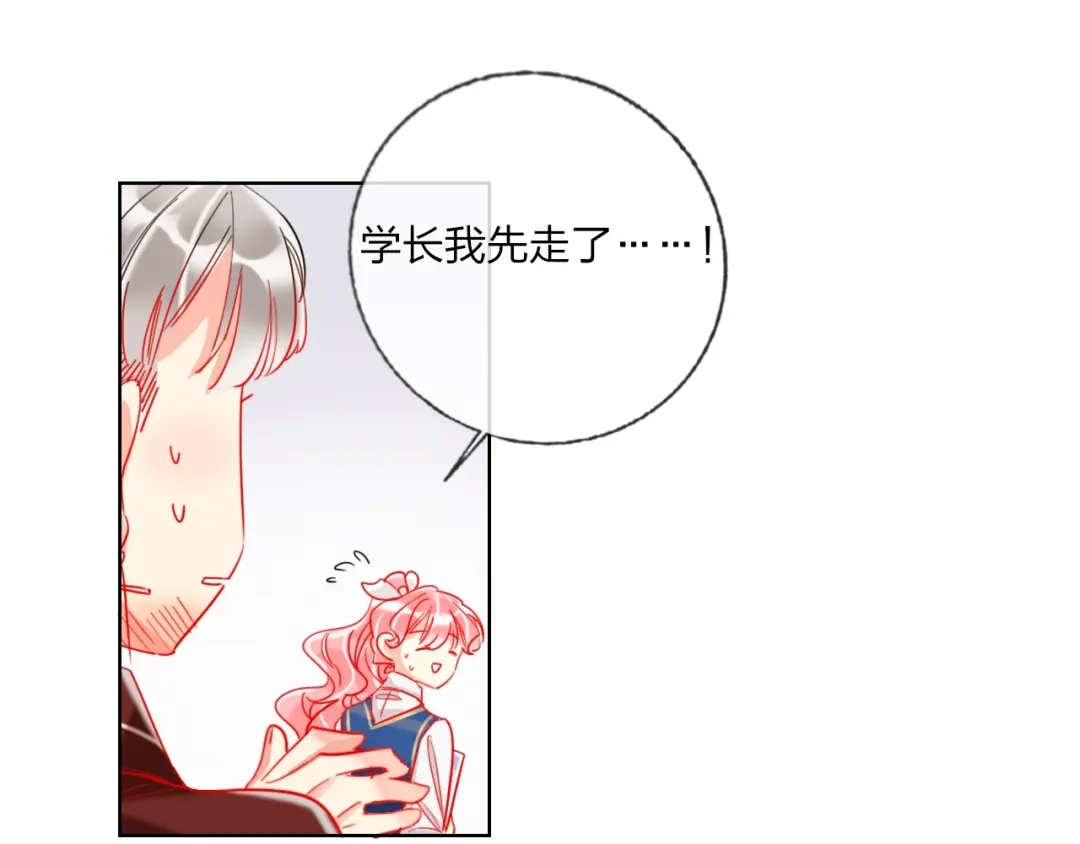 《贫穷公主掠夺计划》第35话 旭旭怒了 第80页