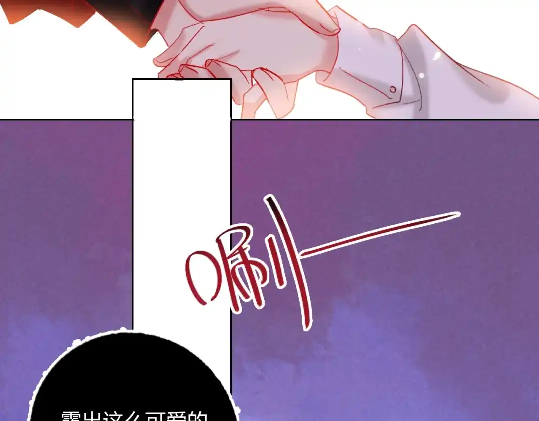 《贫穷公主掠夺计划》第35话 旭旭怒了 第69页
