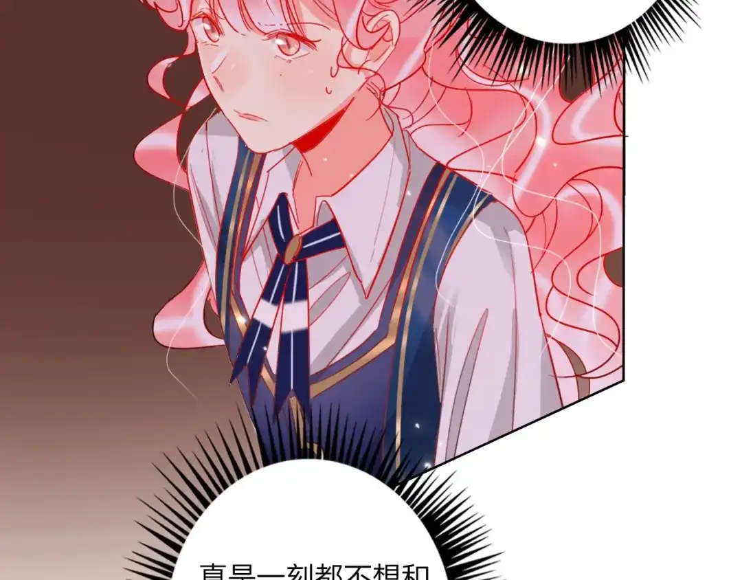 《贫穷公主掠夺计划》第35话 旭旭怒了 第88页