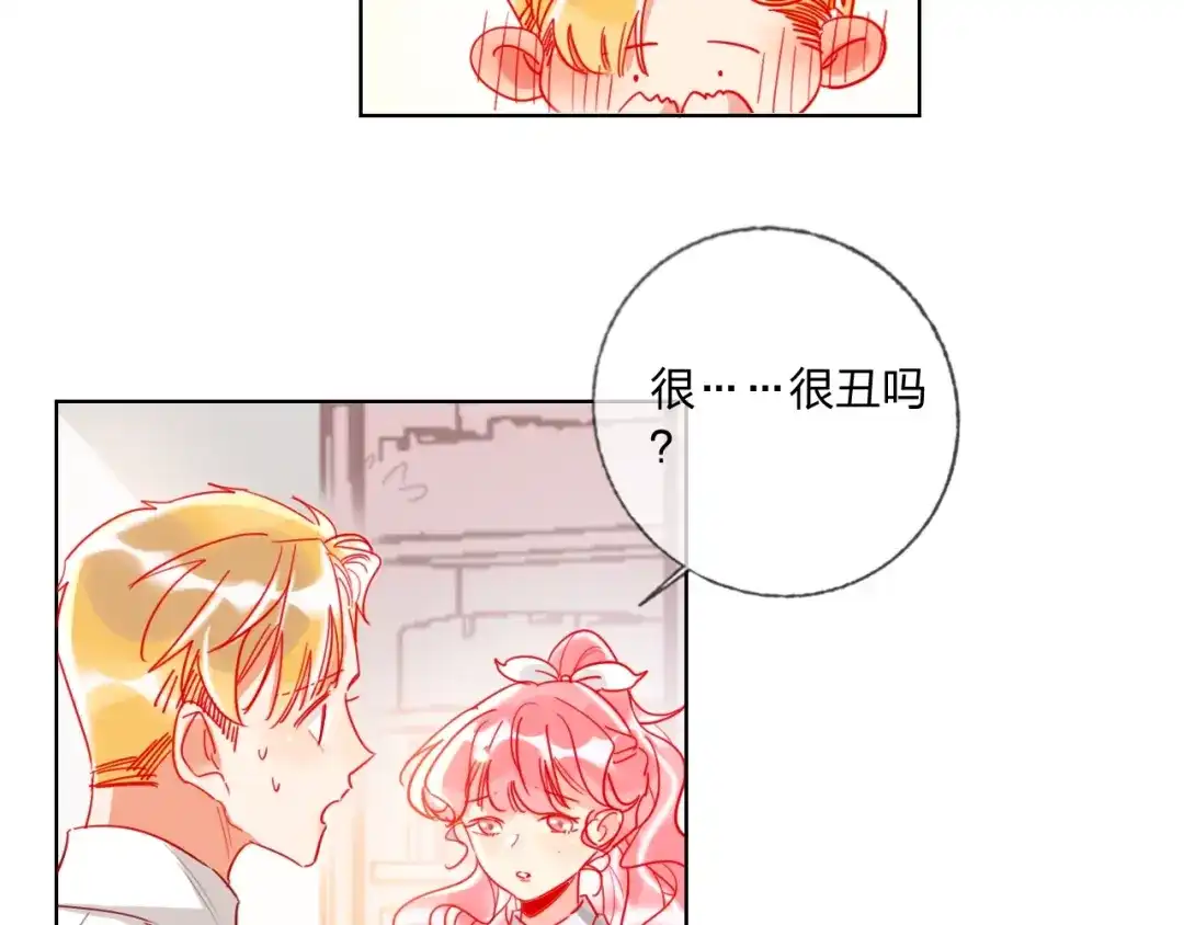 《贫穷公主掠夺计划》第35话 旭旭怒了 第42页