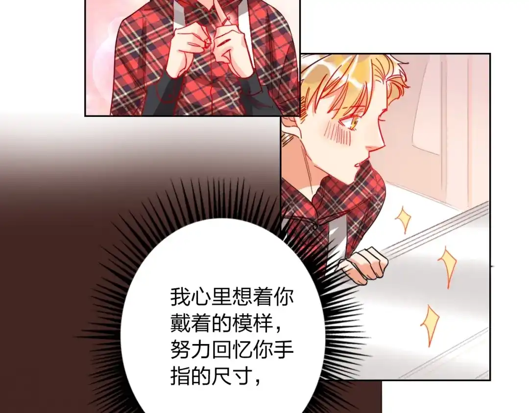 《贫穷公主掠夺计划》第35话 旭旭怒了 第45页