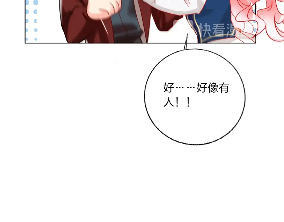 《贫穷公主掠夺计划》第35话 旭旭怒了 第79页