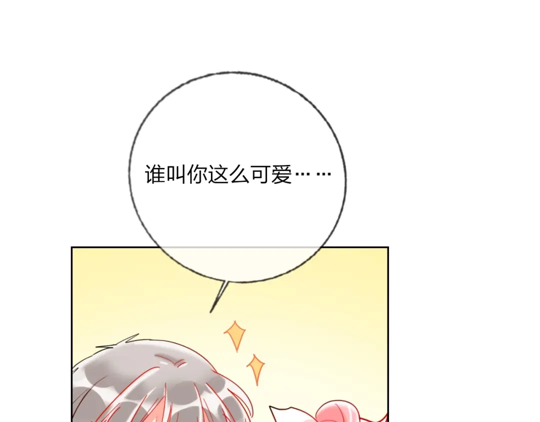 《贫穷公主掠夺计划》第35话 旭旭怒了 第75页