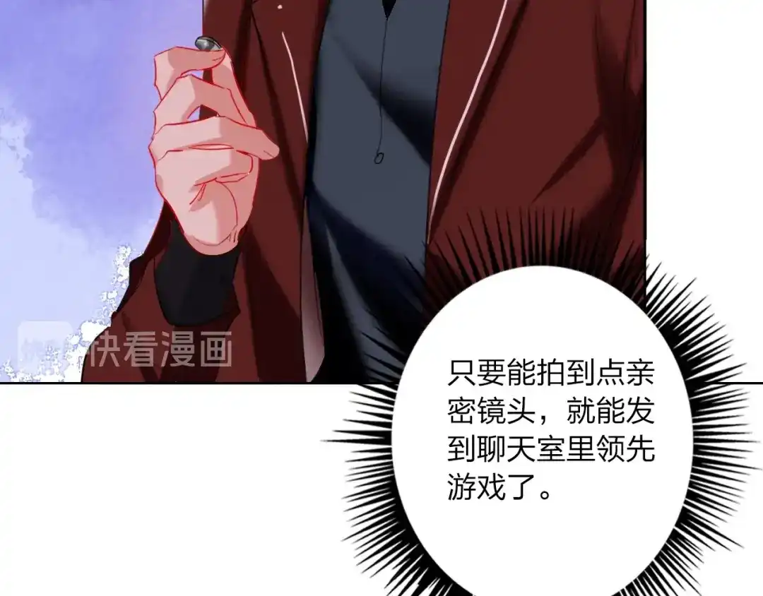 《贫穷公主掠夺计划》第35话 旭旭怒了 第84页