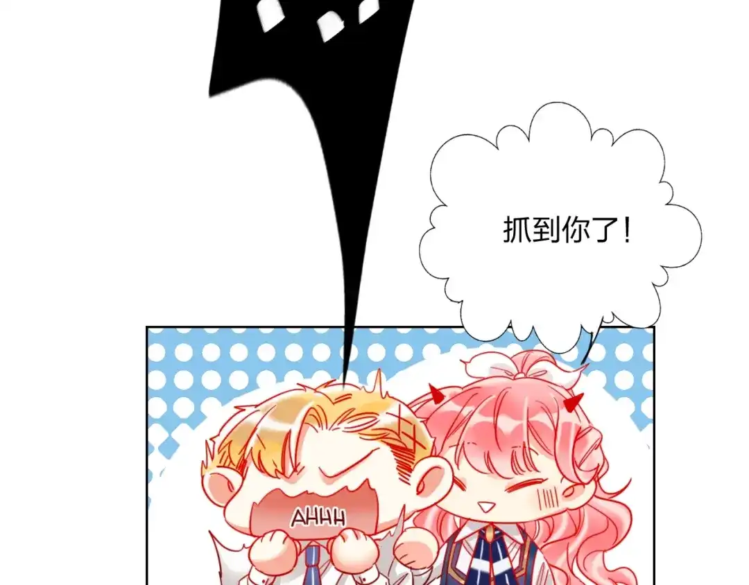 《贫穷公主掠夺计划》第35话 旭旭怒了 第28页