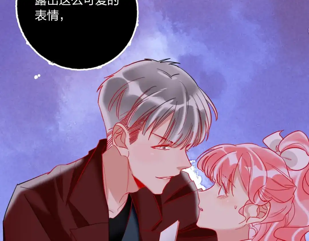 《贫穷公主掠夺计划》第35话 旭旭怒了 第70页