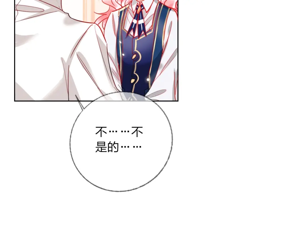 《贫穷公主掠夺计划》第35话 旭旭怒了 第43页