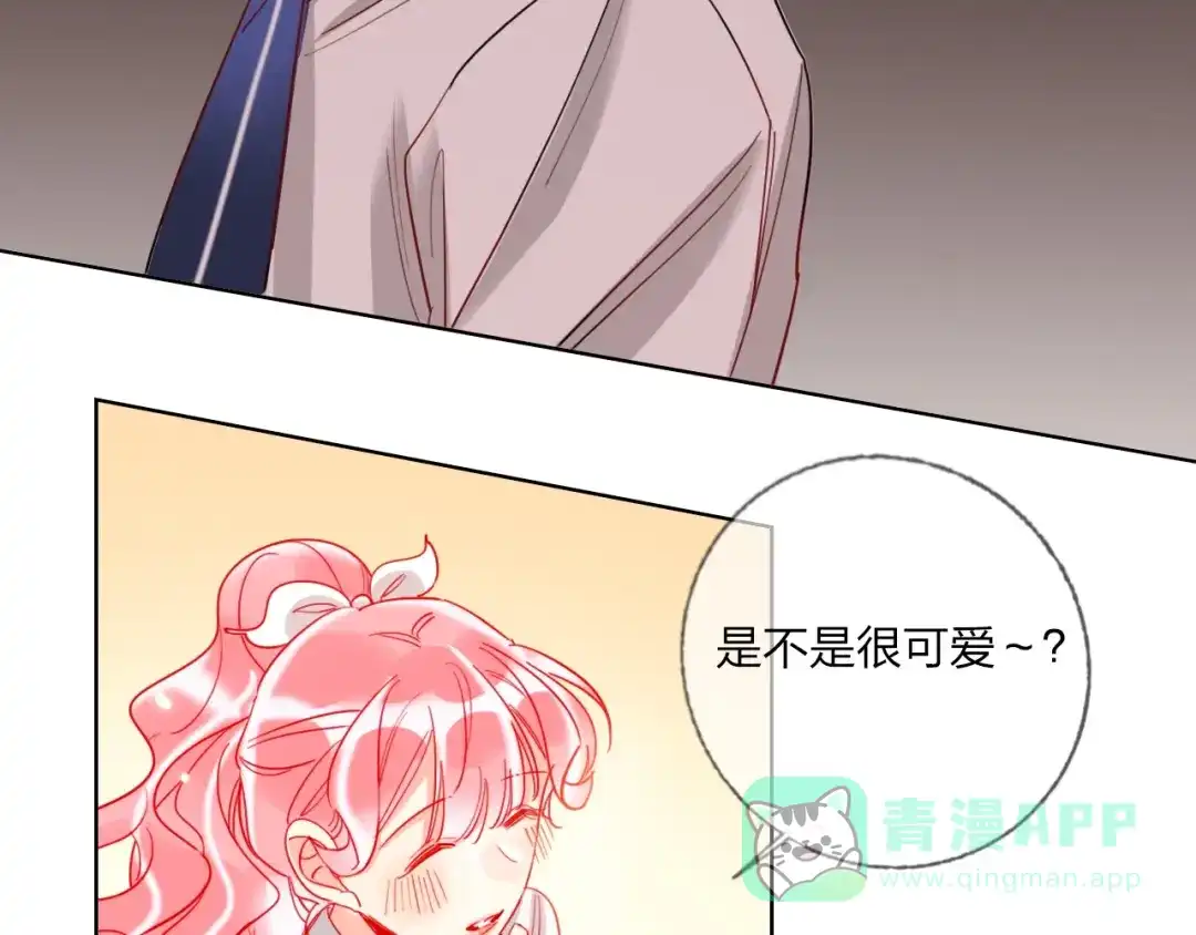 《贫穷公主掠夺计划》第35话 旭旭怒了 第36页