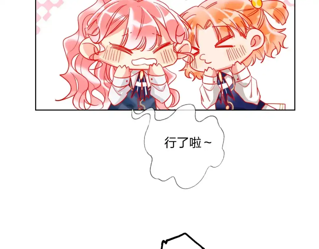 《贫穷公主掠夺计划》第35话 旭旭怒了 第12页