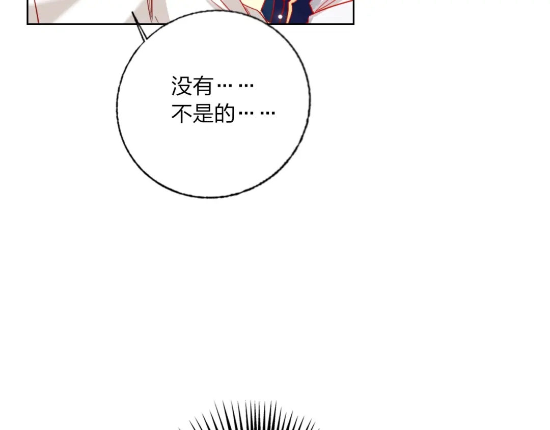 《贫穷公主掠夺计划》第35话 旭旭怒了 第53页