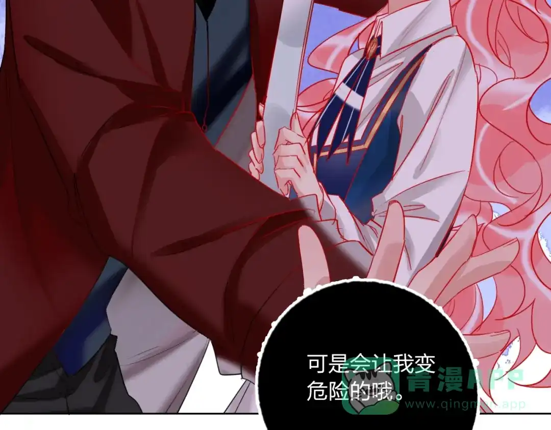《贫穷公主掠夺计划》第35话 旭旭怒了 第71页
