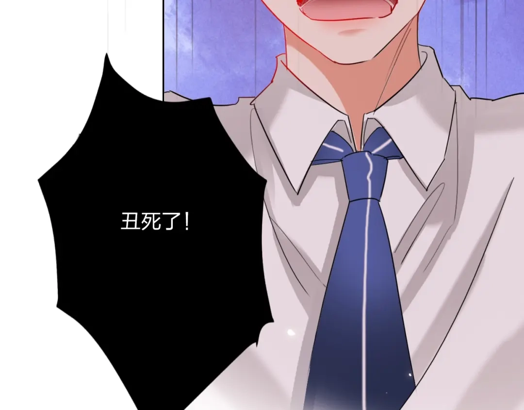 《贫穷公主掠夺计划》第35话 旭旭怒了 第38页