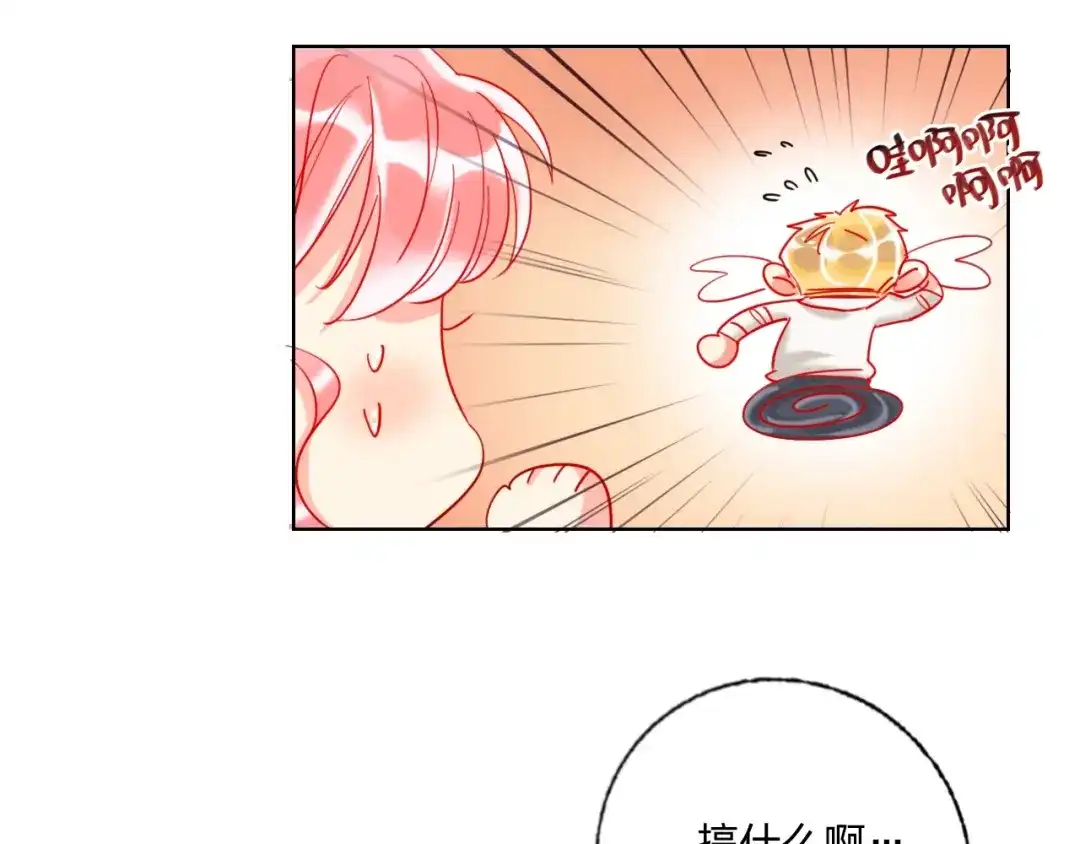 《贫穷公主掠夺计划》第35话 旭旭怒了 第58页