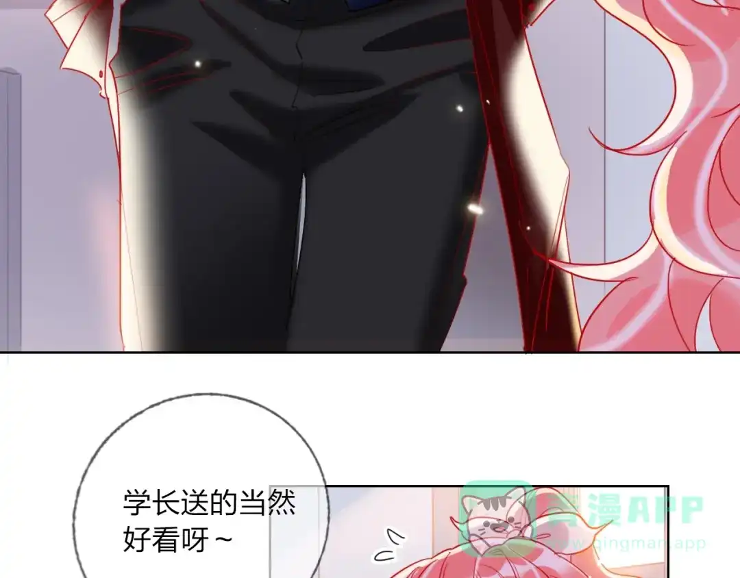 《贫穷公主掠夺计划》第35话 旭旭怒了 第66页