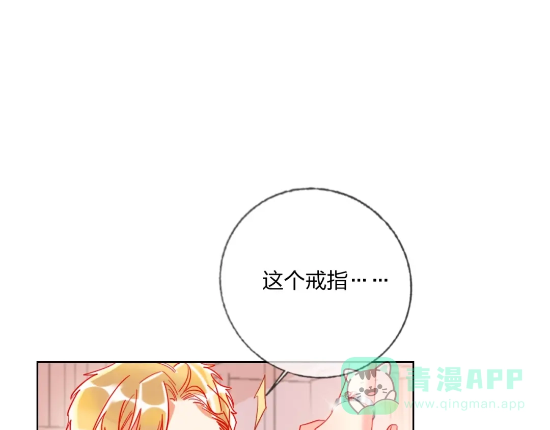 《贫穷公主掠夺计划》第35话 旭旭怒了 第31页
