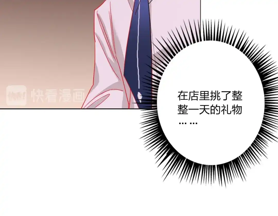 《贫穷公主掠夺计划》第35话 旭旭怒了 第47页