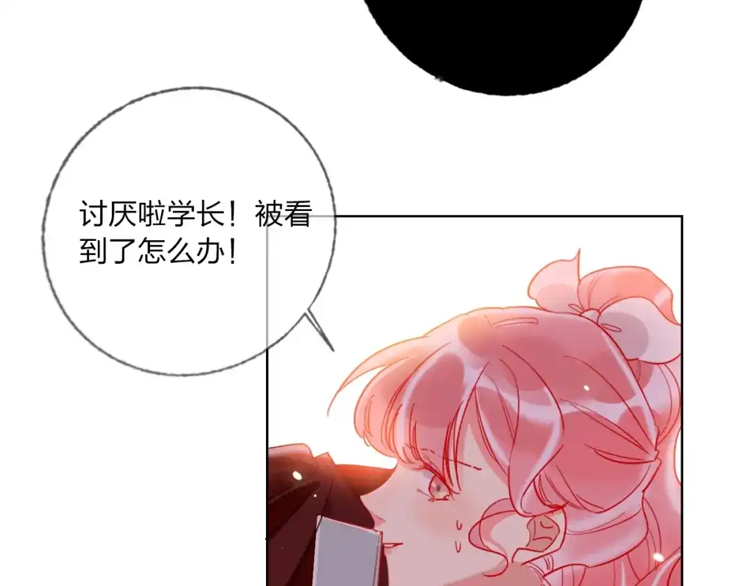《贫穷公主掠夺计划》第35话 旭旭怒了 第72页