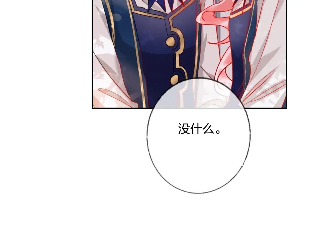 《贫穷公主掠夺计划》第35话 旭旭怒了 第15页