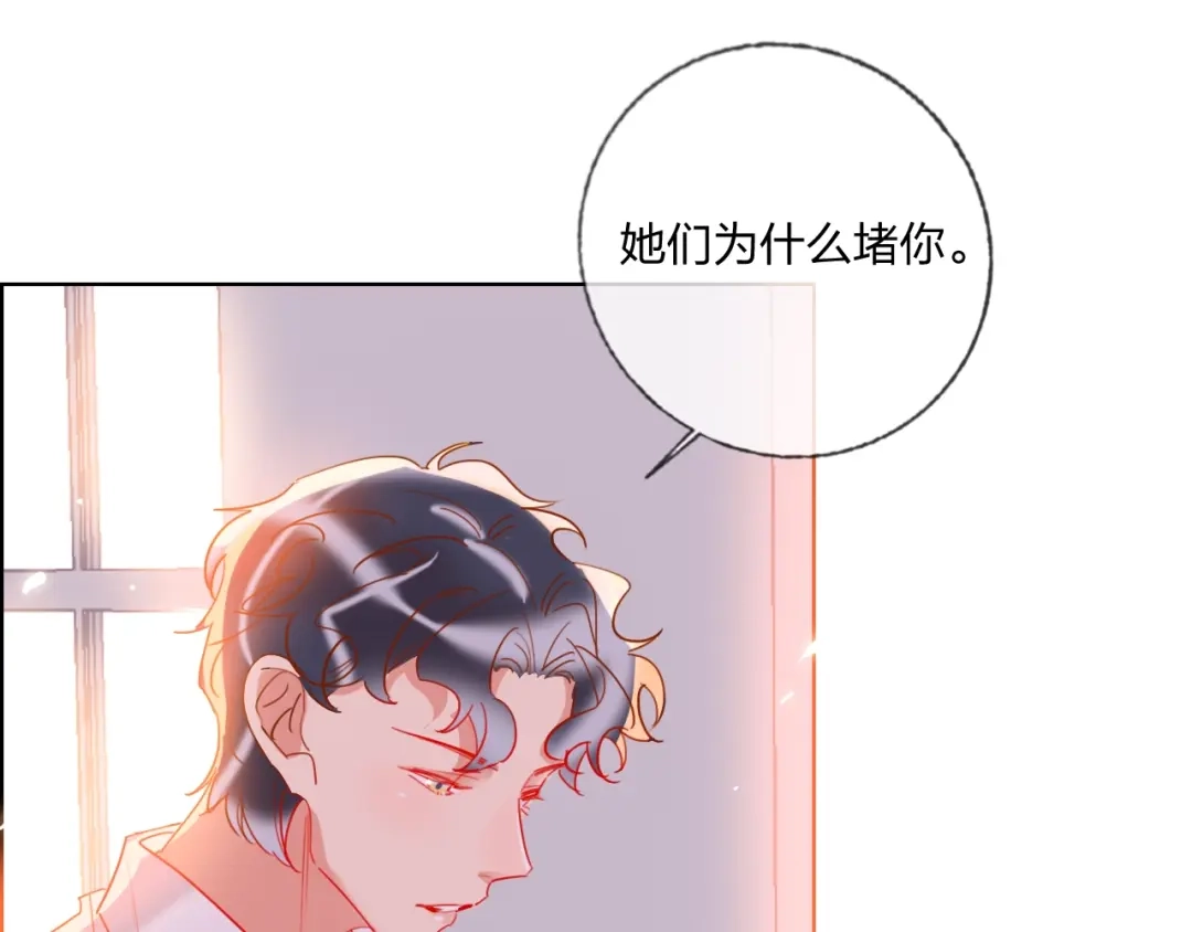 《贫穷公主掠夺计划》第36话 真相 第24页