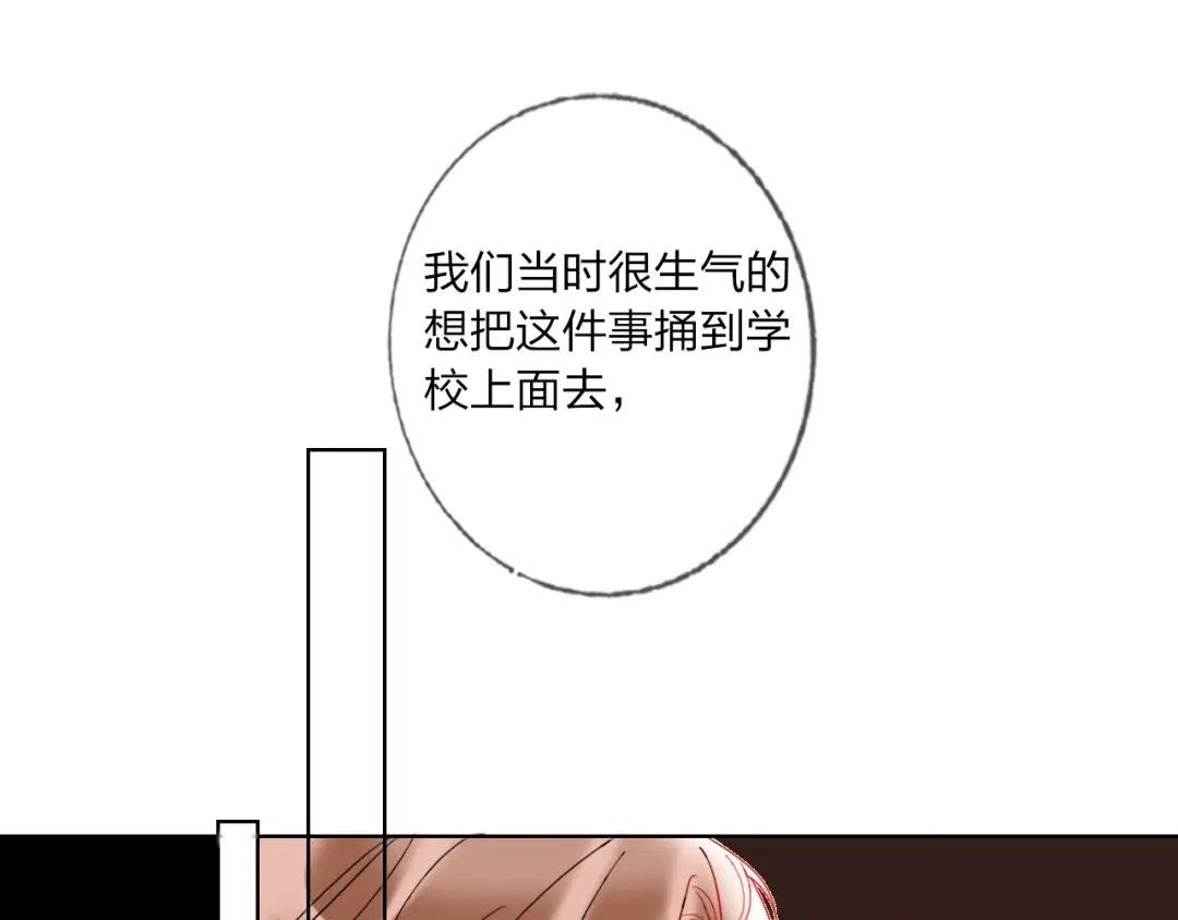 《贫穷公主掠夺计划》第36话 真相 第63页