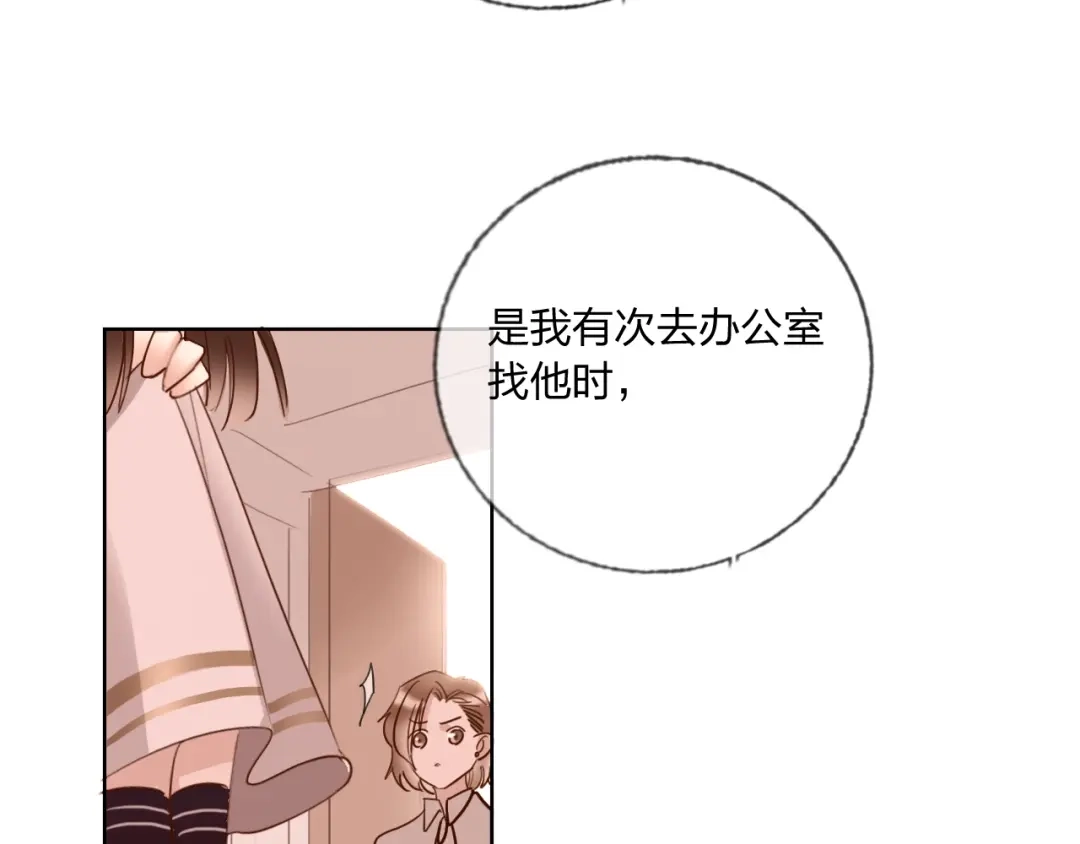 《贫穷公主掠夺计划》第36话 真相 第58页