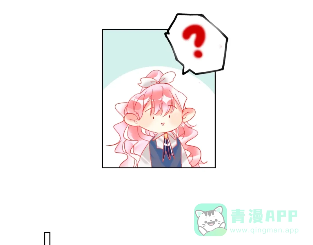 《贫穷公主掠夺计划》第36话 真相 第41页