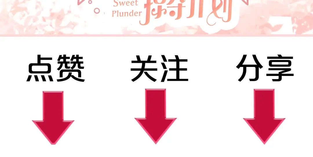 《贫穷公主掠夺计划》第36话 真相 第92页